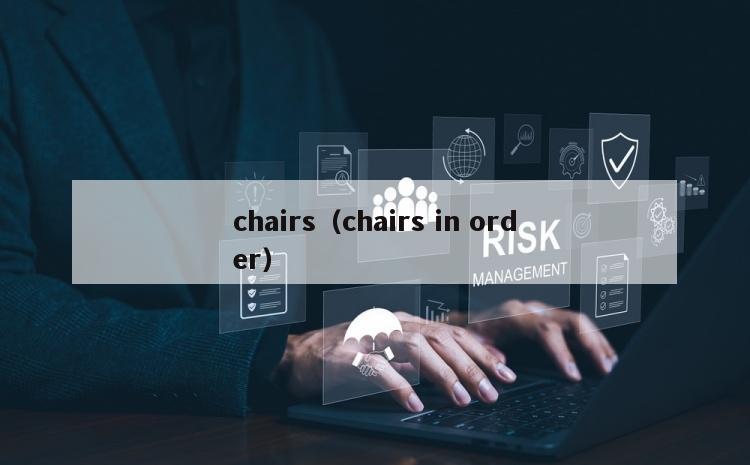 chairs（chairs in order）